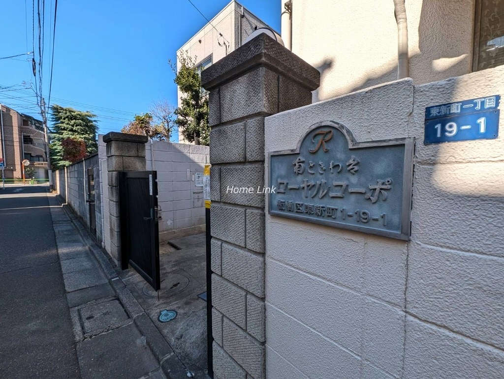 南ときわ台ローヤルコーポ　エンブレム